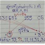 thailand lottery formula